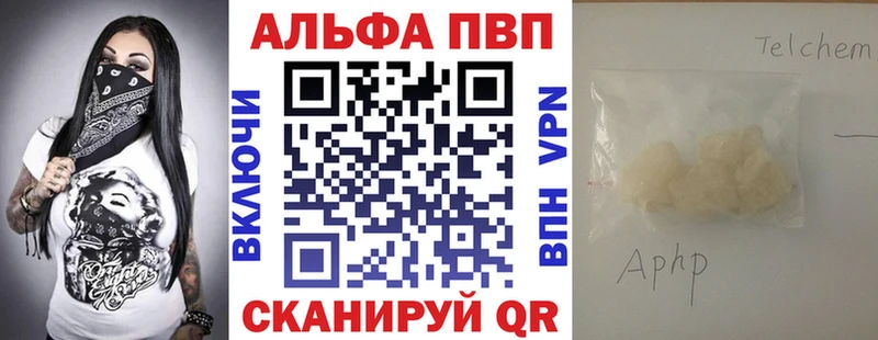 APVP кристаллы  Новоуральск 