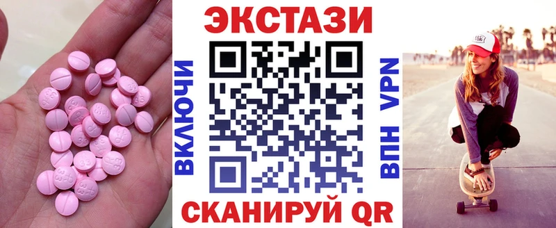 ЭКСТАЗИ таблы Новоуральск