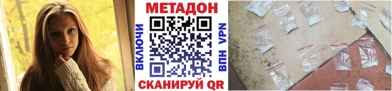 МЕТАДОН VHQ  Новоуральск 